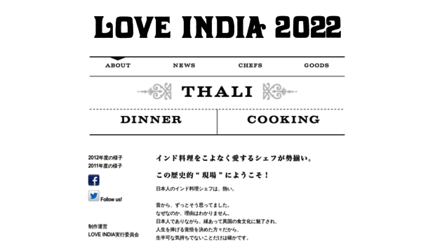 love-india.net
