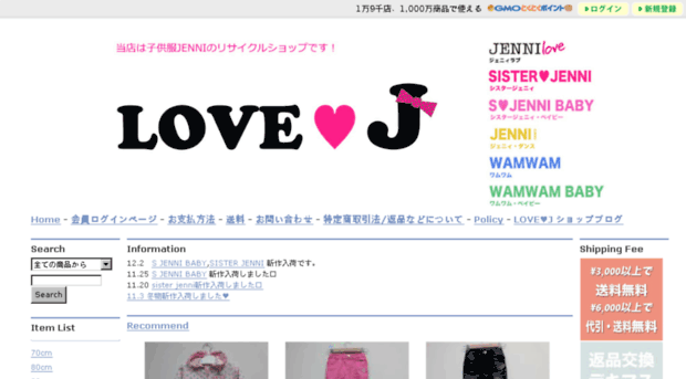 love-j.net
