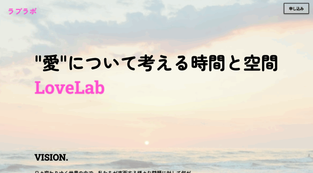 love-lab.net