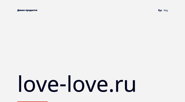 love-love.ru