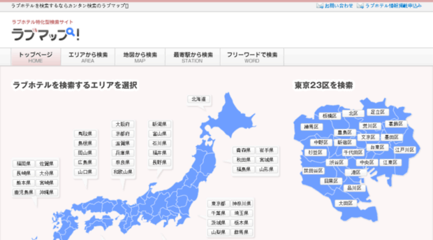 love-map.jp