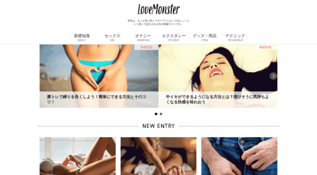 love-monster.com