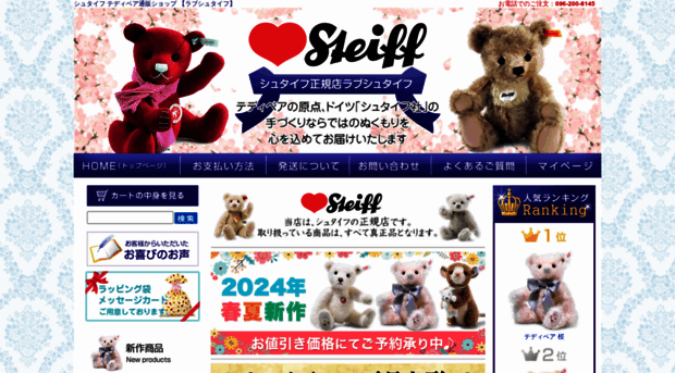 love-steiff.com