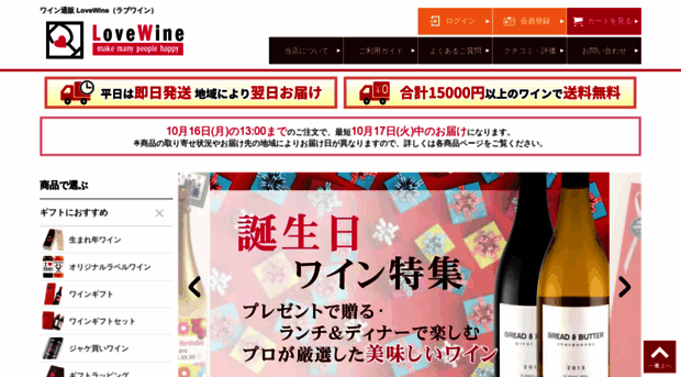 love-wine.jp