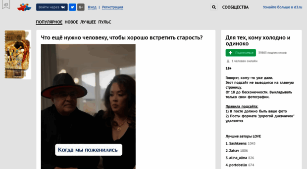 love.d3.ru