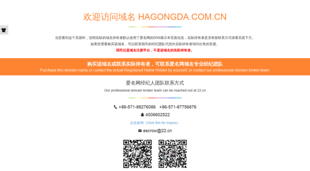 love.hagongda.com.cn