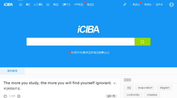 love.iciba.com