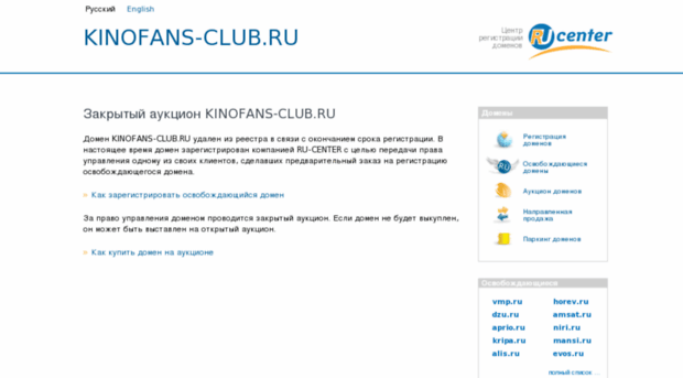 love.kinofans-club.ru