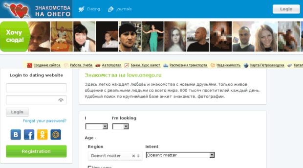 love.onego.ru