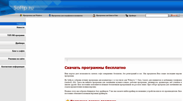 love.softp.ru