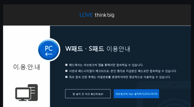 love.wjthinkbig.com