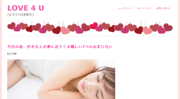 love4u-jp.com