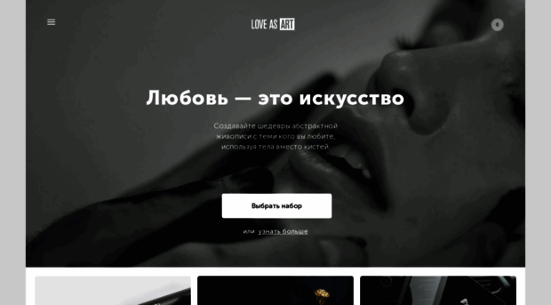 loveasart.ru