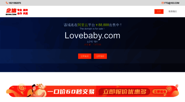 lovebaby.com