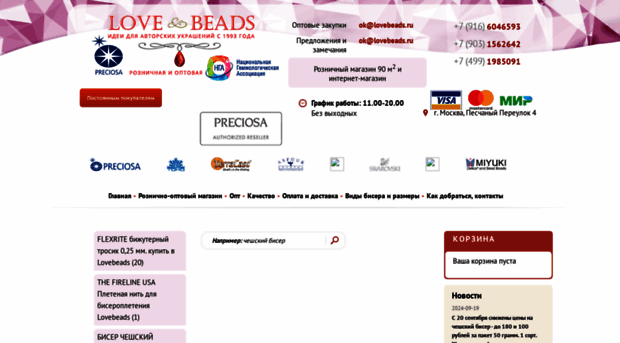 lovebeads.ru