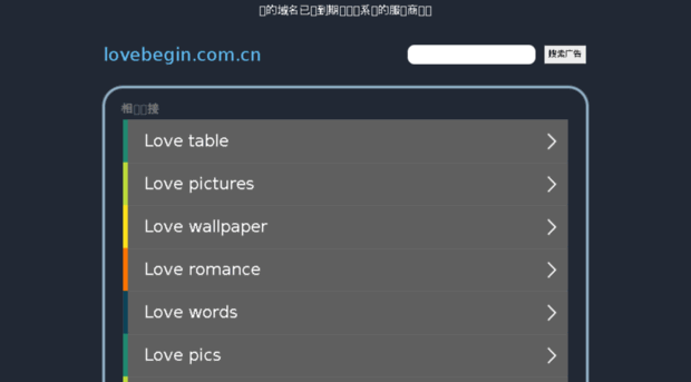 lovebegin.com.cn