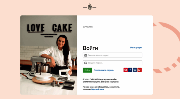 lovecake.getcourse.ru