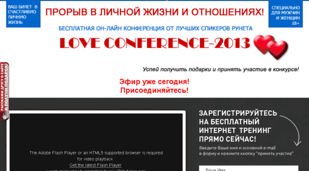 loveconference.ru