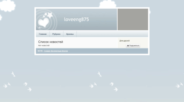 loveeng875.woya.ru