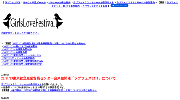 lovefes.info