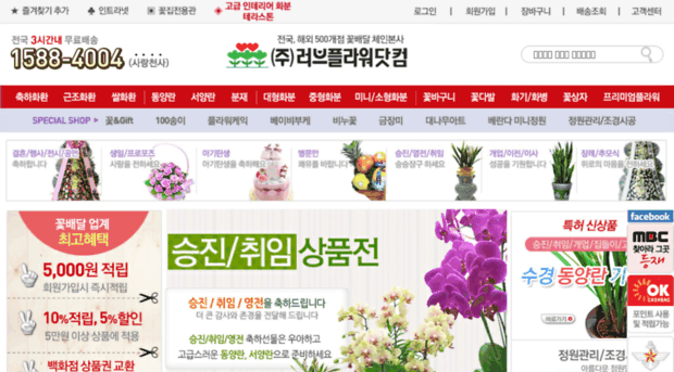 loveflower.com