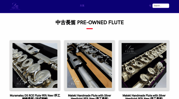 loveflute.com