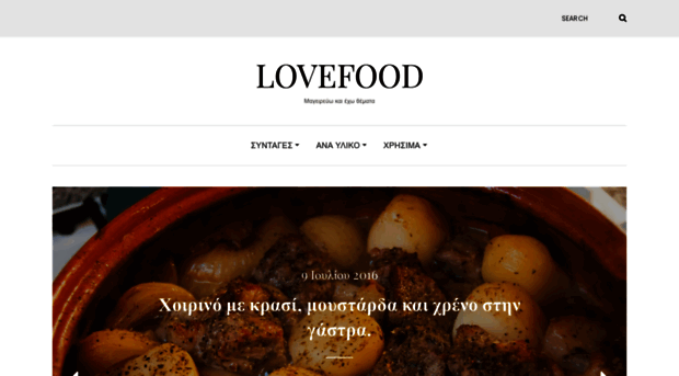 lovefood.gr