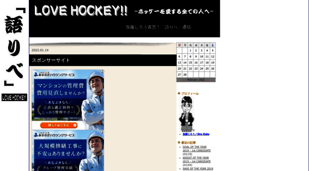 lovehockey.jugem.jp