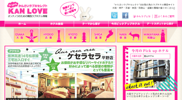 lovehotel-select.com