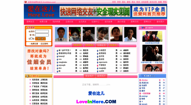 loveinhere.com