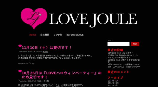 lovejoule.jp