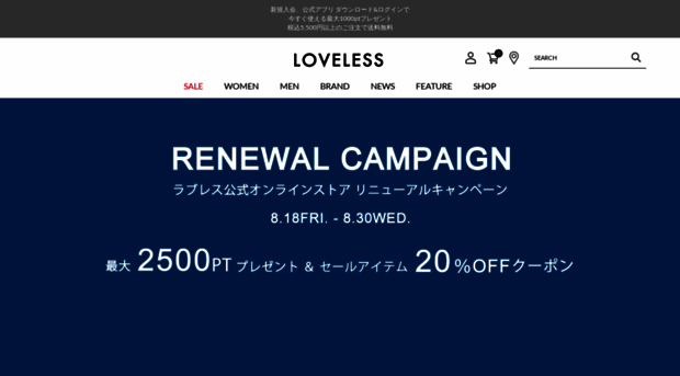 loveless-shop.jp