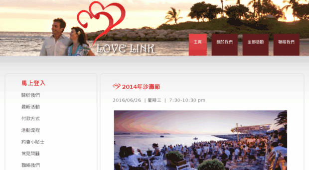 lovelink.com.hk