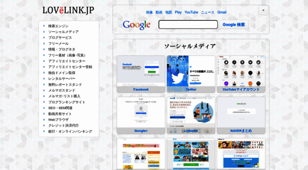 lovelink.jp