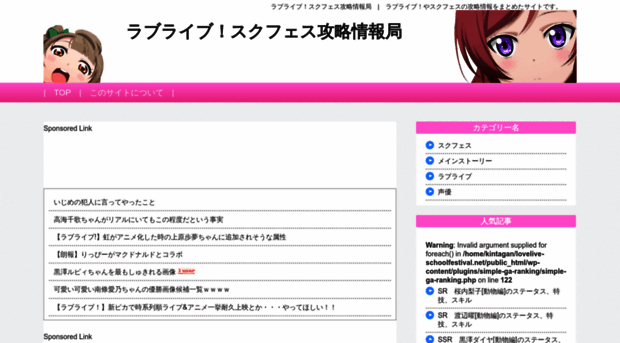 lovelive-schoolfestival.net