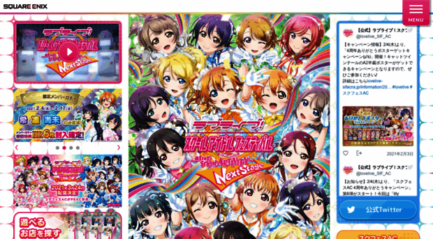 lovelive-sifacns.jp