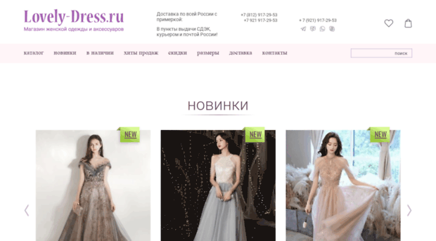 lovely-dress.ru