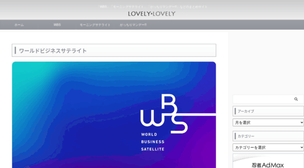 lovely-lovely.net