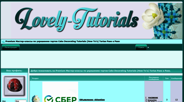 lovely-tutorials.com