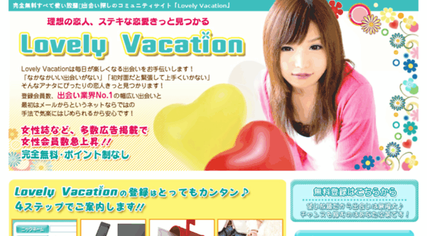 lovely-vacation.com