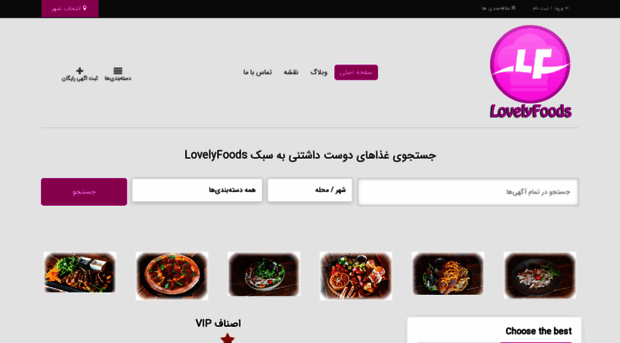 lovelyfoods.com