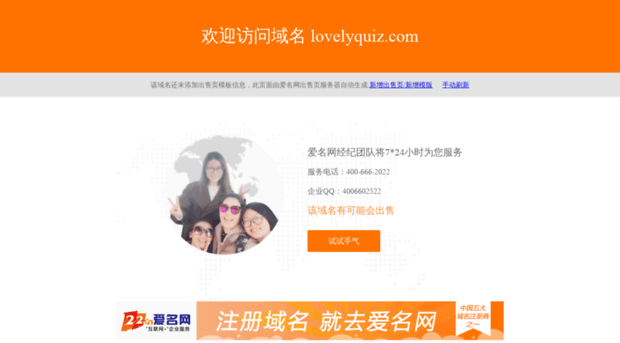 lovelyquiz.com