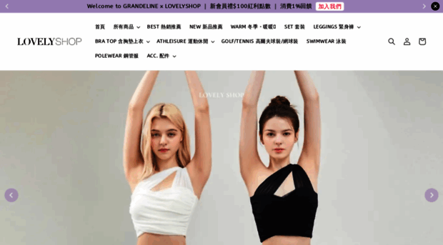 lovelyshop.com.tw