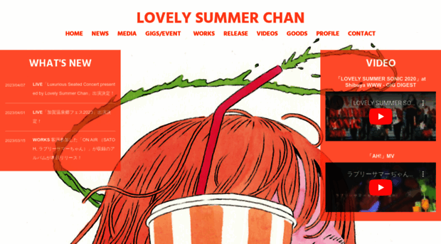 lovelysummerchan.com