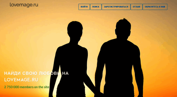 lovemage.ru