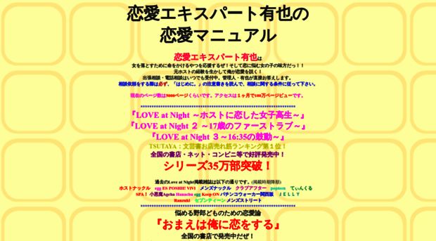 lovemanual.lovesick.jp