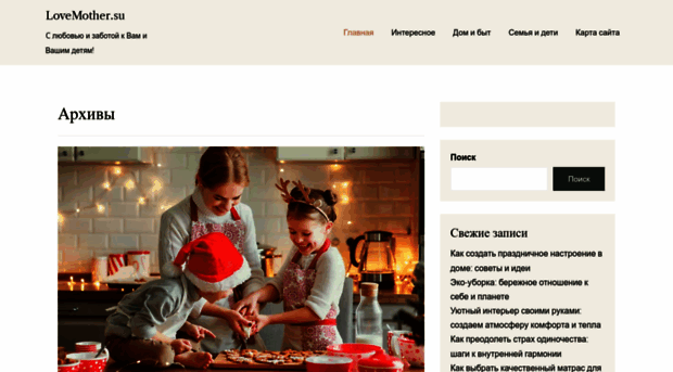 lovemother.su