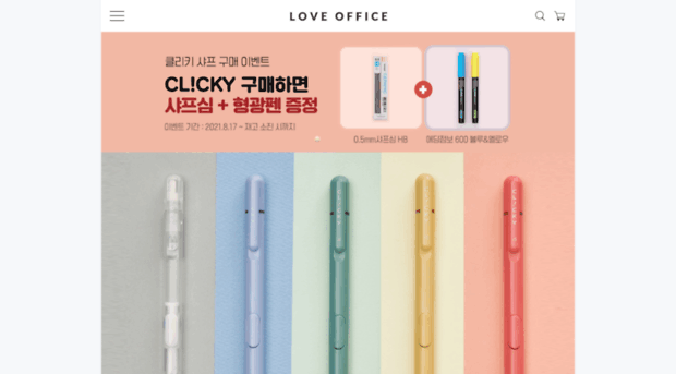 loveoffice.co.kr