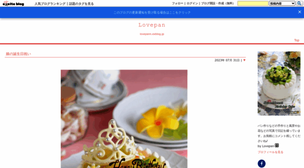 lovepann.exblog.jp