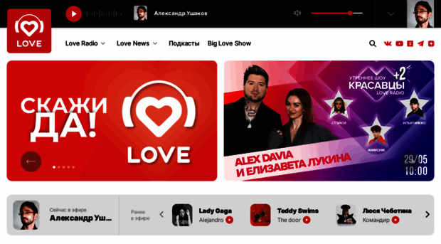 loveradio.ru